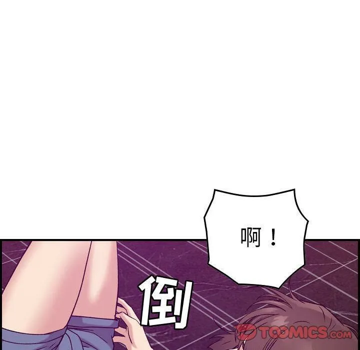 贪婪烈火 第19话 第45页