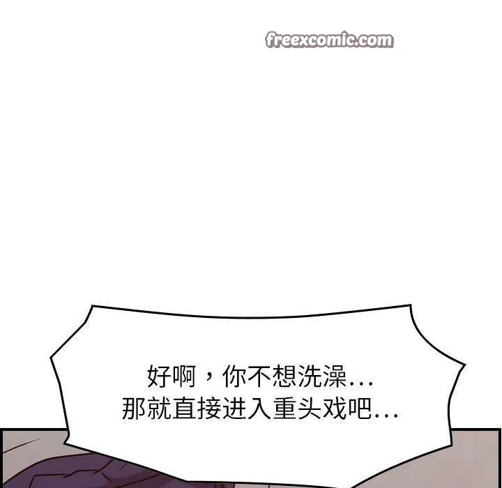 贪婪烈火 第19话 第50页