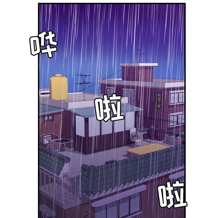 贪婪烈火 第25话 第78页