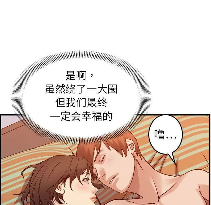 贪婪烈火 第25话 第74页