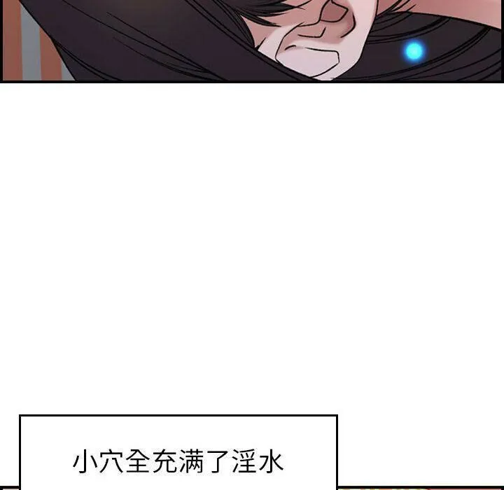 贪婪烈火 第25话 第41页
