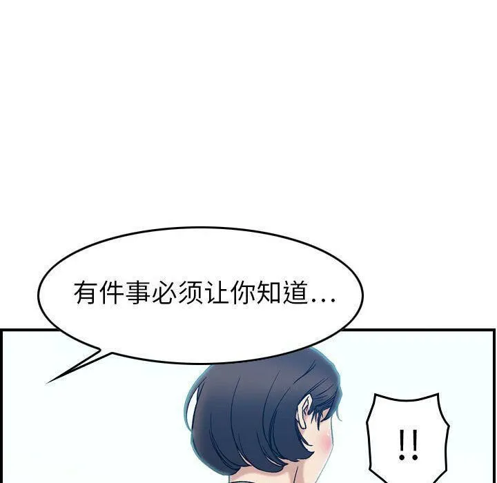 贪婪烈火 第25话 第89页