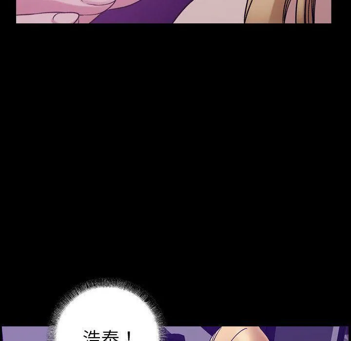 贪婪烈火 第25话 第8页