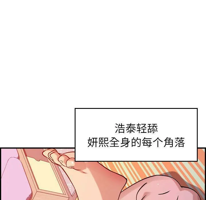 贪婪烈火 第25话 第37页