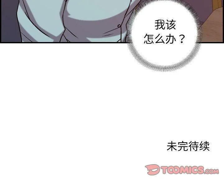 贪婪烈火 第25话 第128页