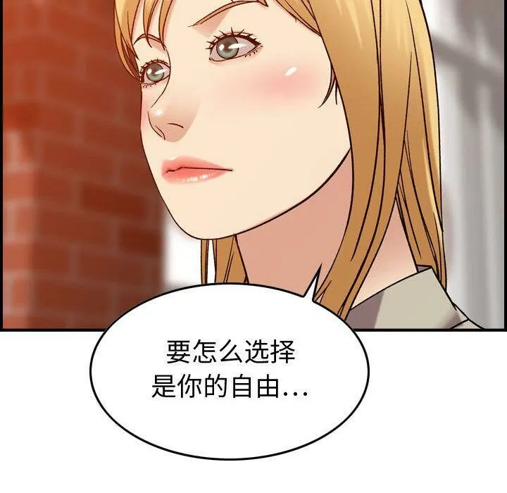 贪婪烈火 第25话 第120页