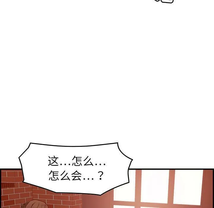 贪婪烈火 第25话 第104页