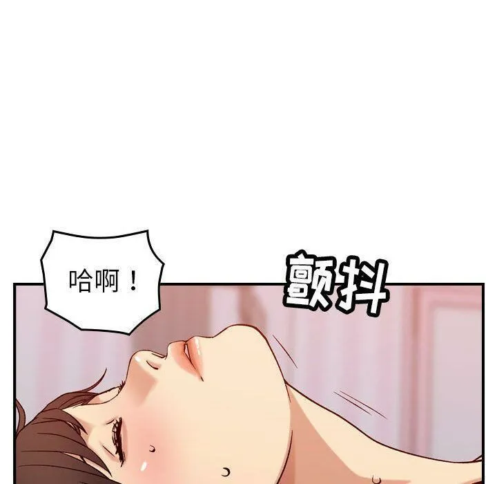 贪婪烈火 第25话 第47页