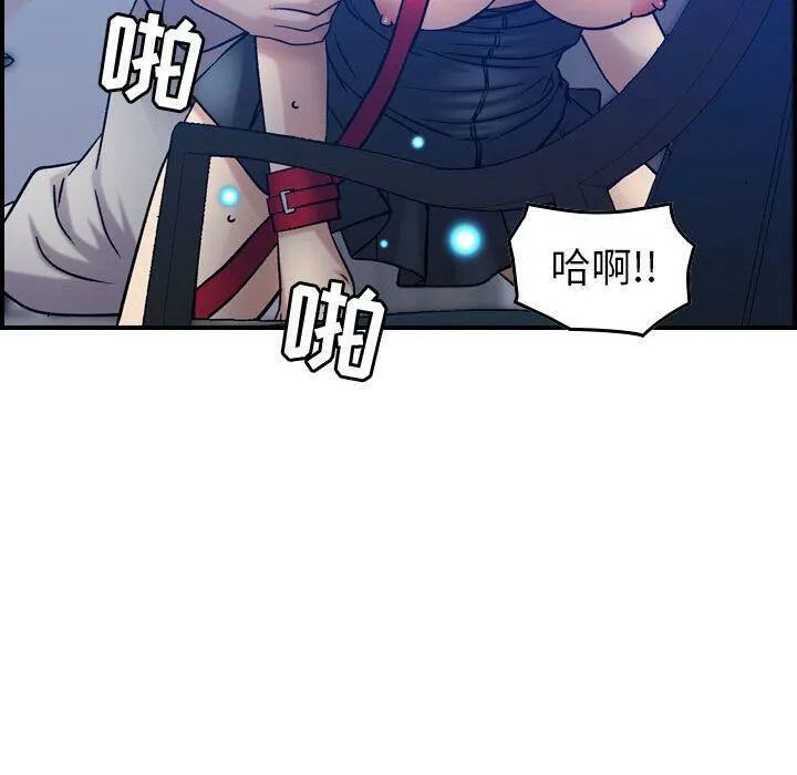 贪婪烈火 第25话 第98页