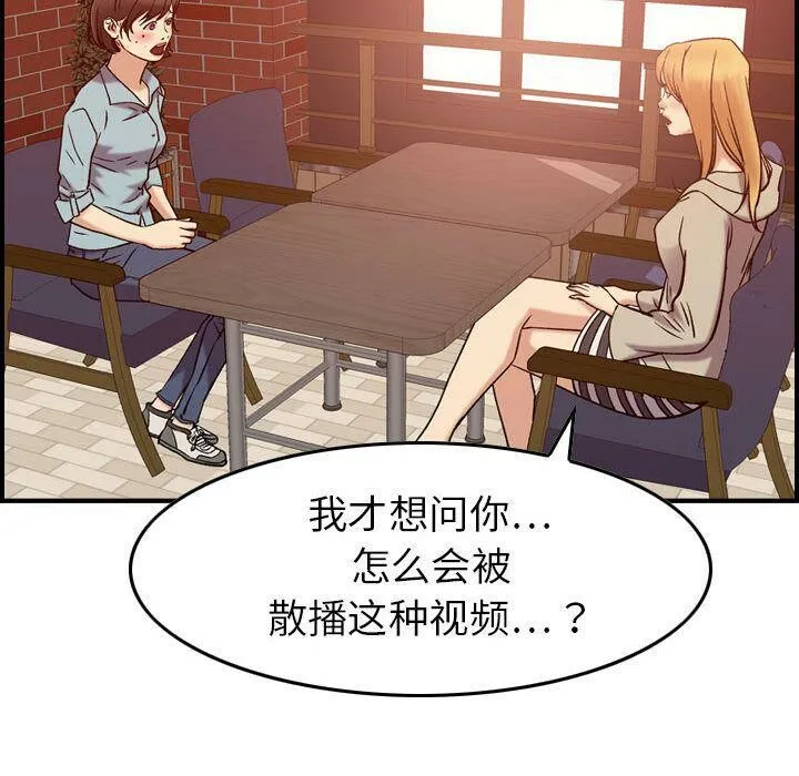 贪婪烈火 第25话 第105页
