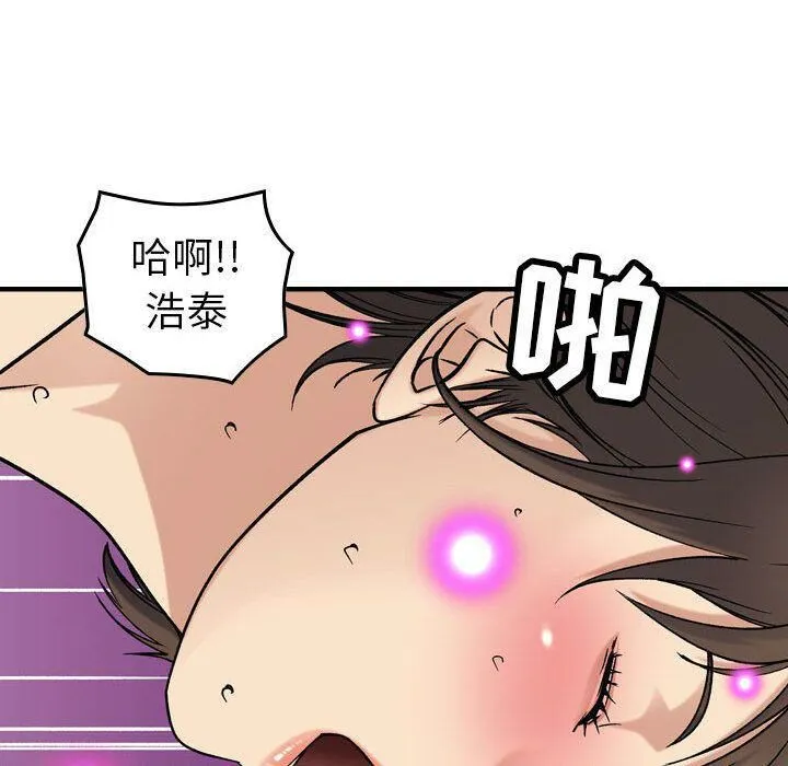 贪婪烈火 第25话 第63页