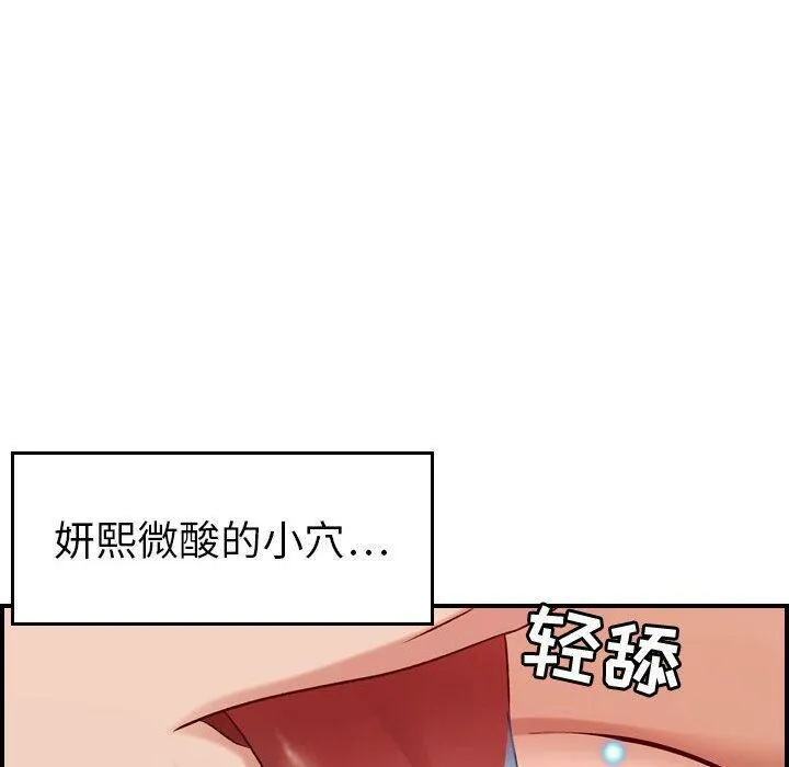 贪婪烈火 第25话 第43页