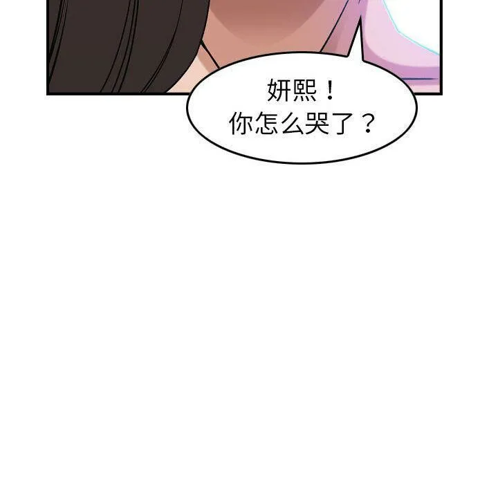 贪婪烈火 第25话 第22页