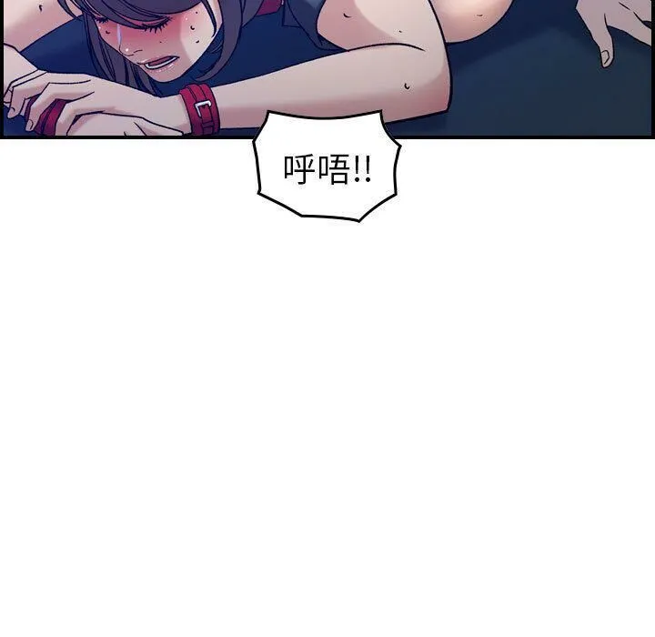 贪婪烈火 第25话 第100页