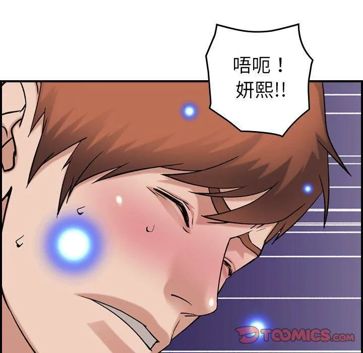 贪婪烈火 第25话 第65页