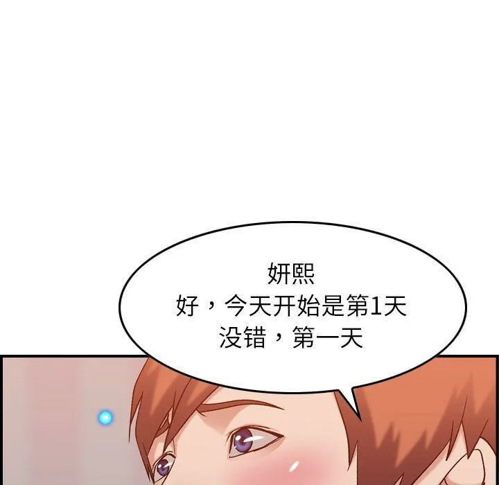 贪婪烈火 第25话 第26页