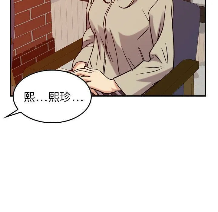 贪婪烈火 第25话 第109页