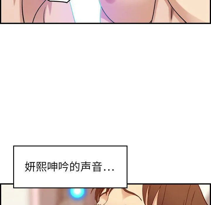 贪婪烈火 第25话 第31页