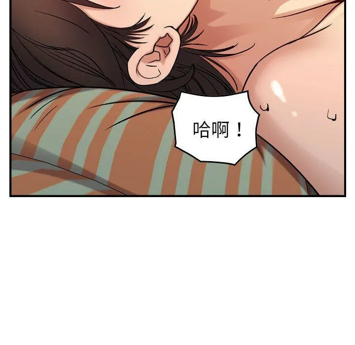 贪婪烈火 第25话 第48页