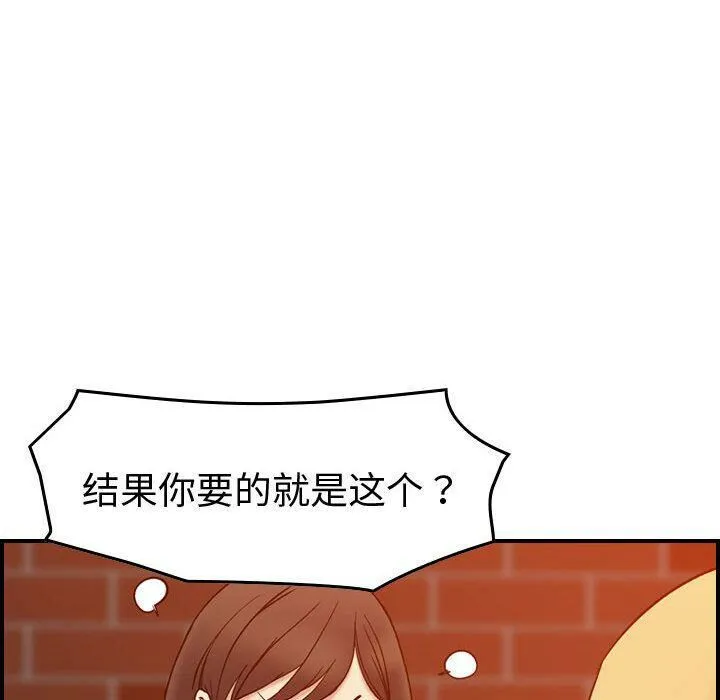 贪婪烈火 第25话 第117页
