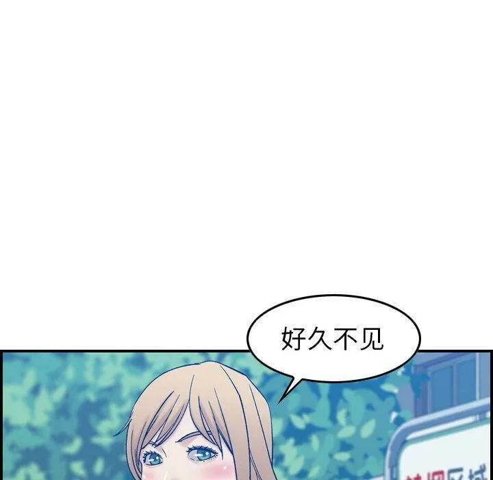 贪婪烈火 第25话 第85页