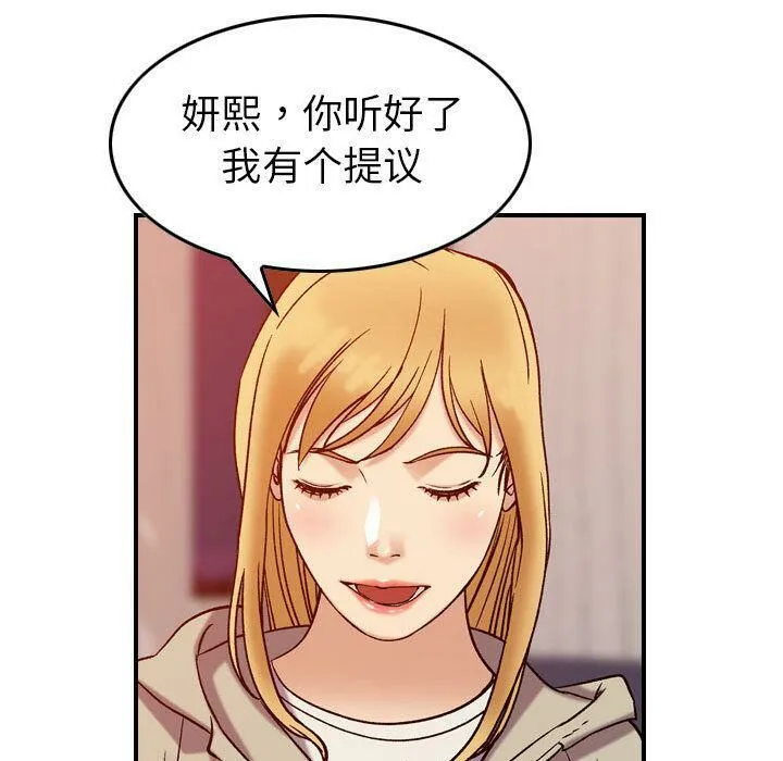 贪婪烈火 第25话 第110页