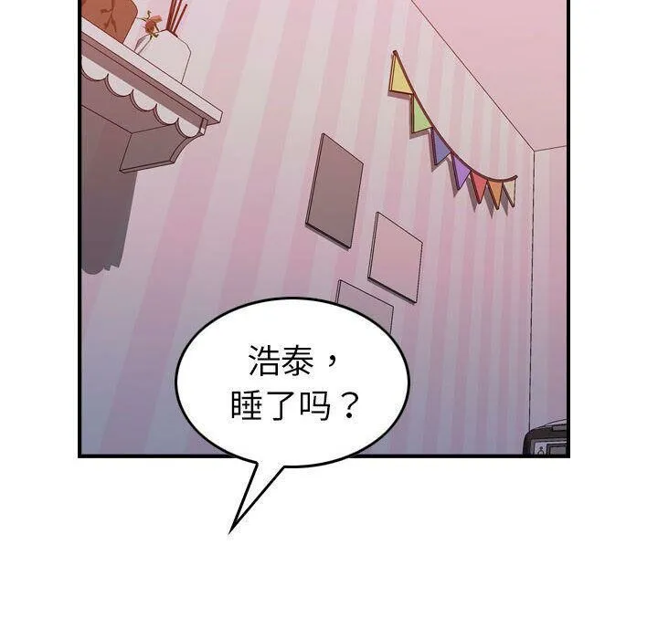 贪婪烈火 第25话 第71页