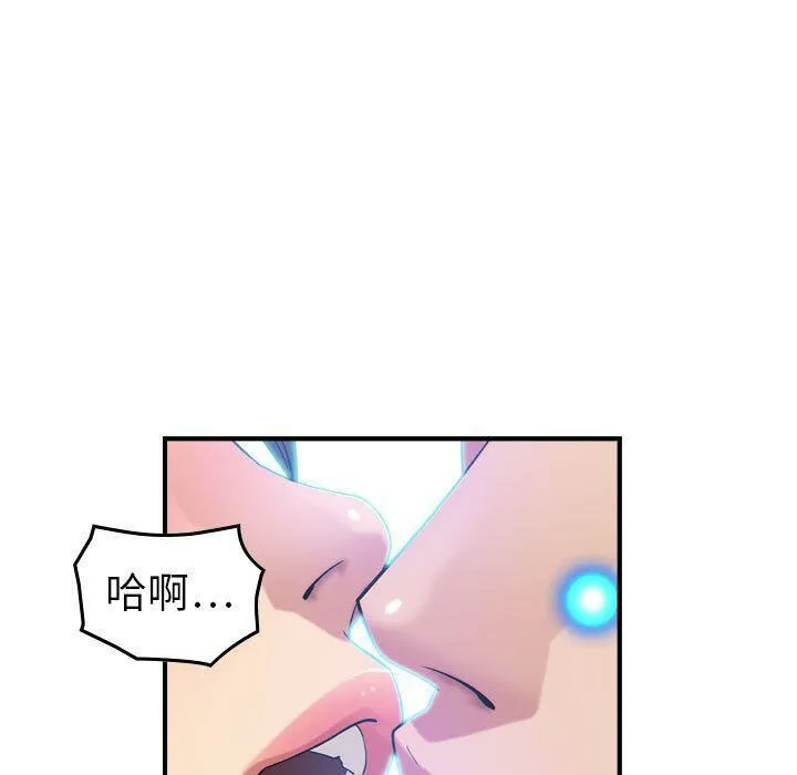 贪婪烈火 第25话 第17页