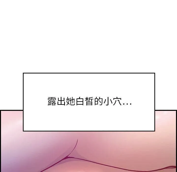 贪婪烈火 第5话 第21页