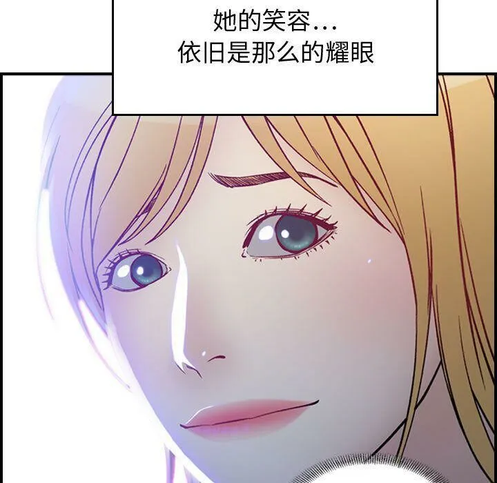 贪婪烈火 第5话 第127页