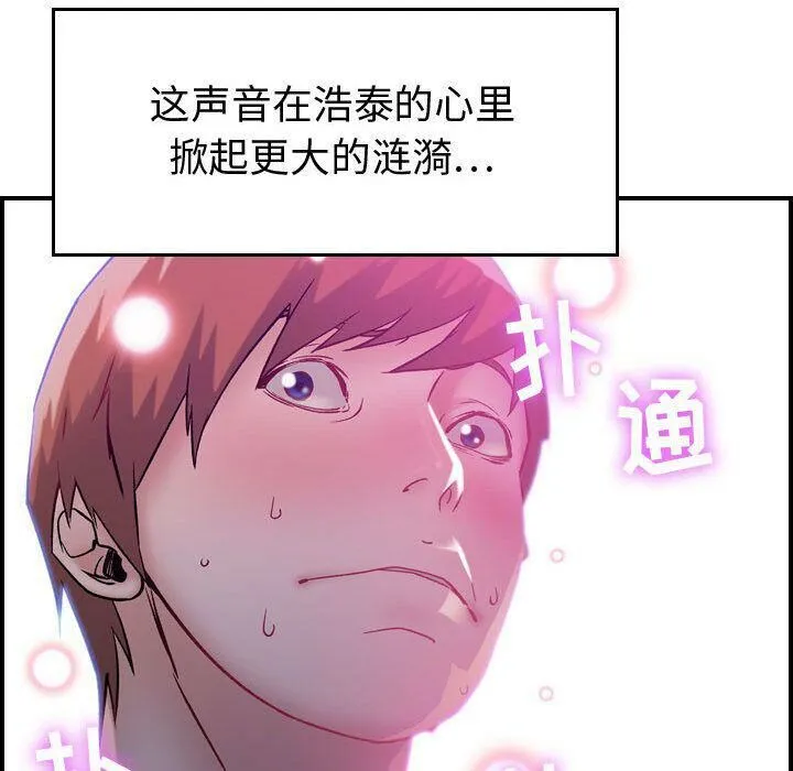 贪婪烈火 第5话 第65页