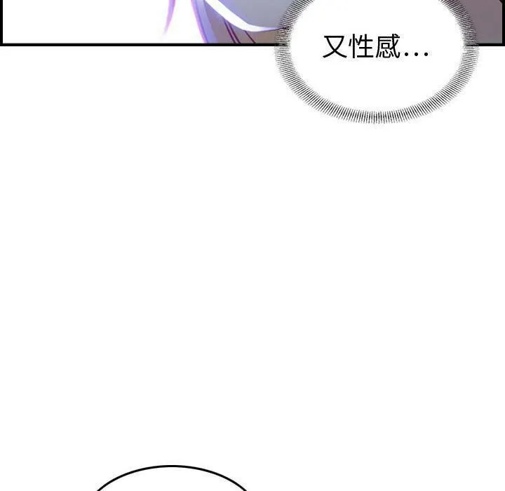 贪婪烈火 第5话 第128页