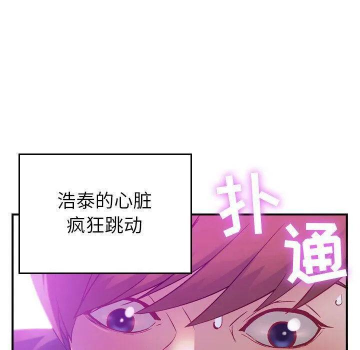 贪婪烈火 第5话 第23页