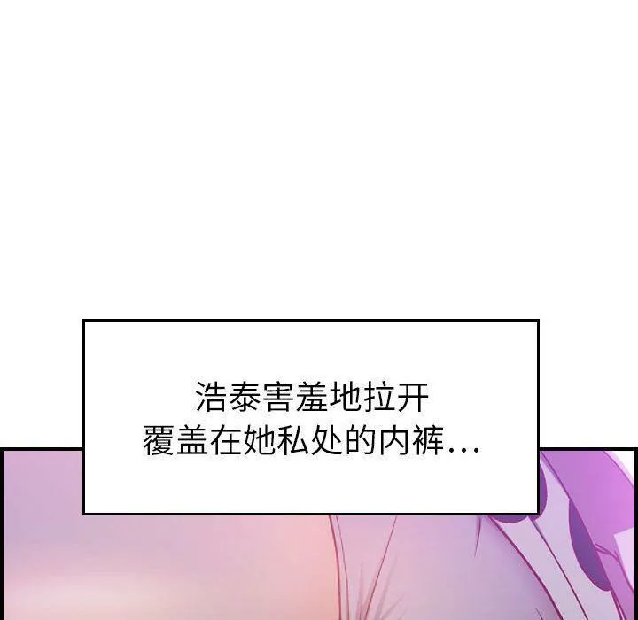 贪婪烈火 第5话 第19页