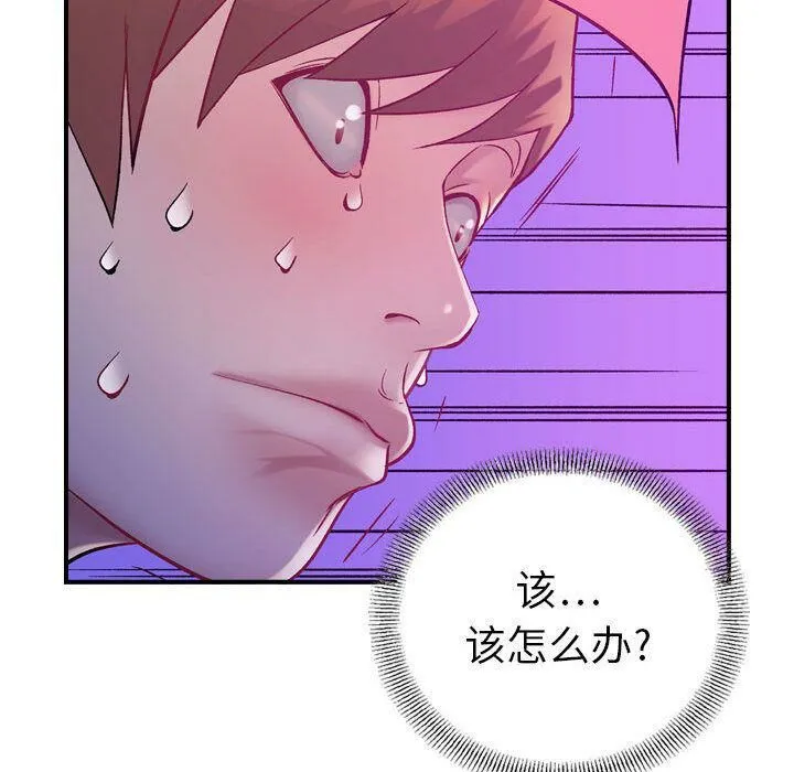 贪婪烈火 第5话 第38页