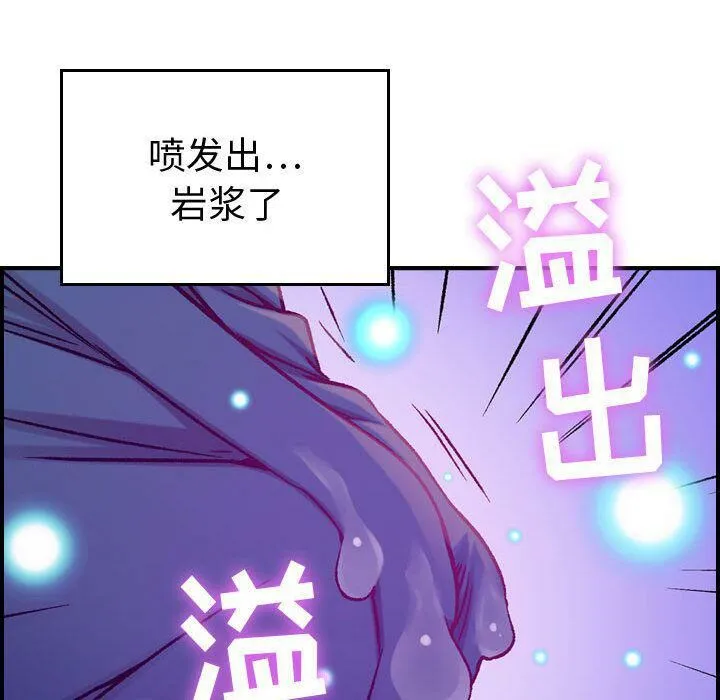 贪婪烈火 第5话 第69页