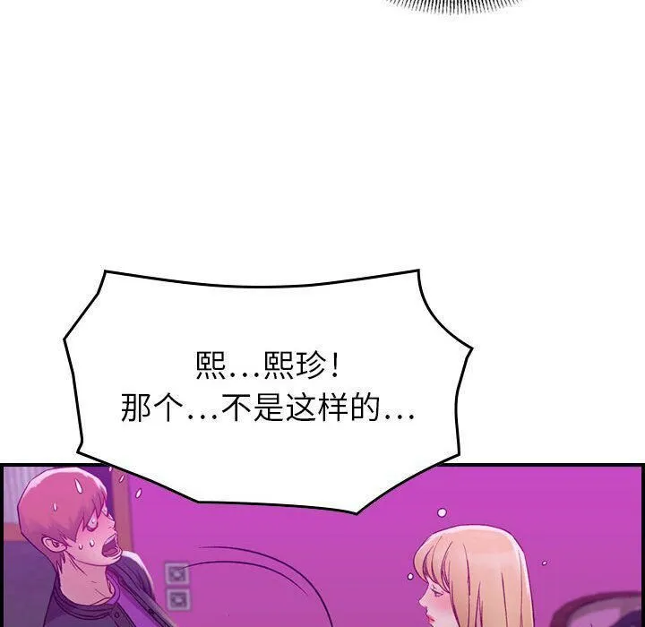 贪婪烈火 第5话 第39页