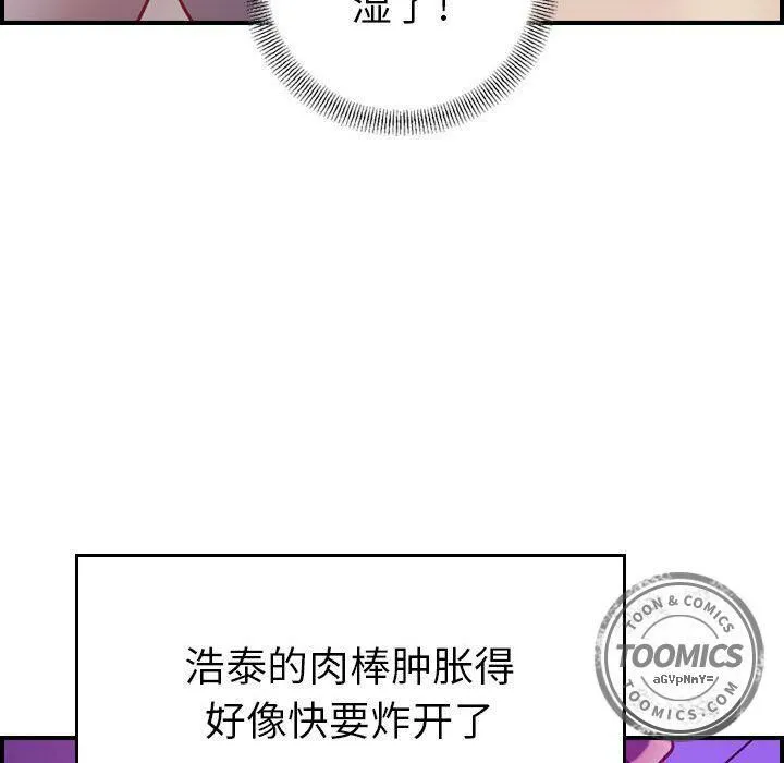 贪婪烈火 第5话 第33页