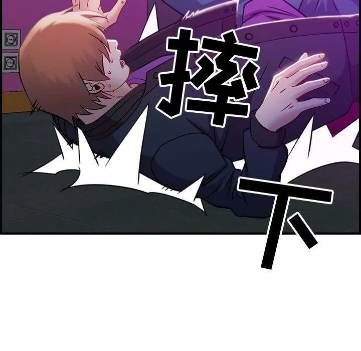 贪婪烈火 第5话 第46页