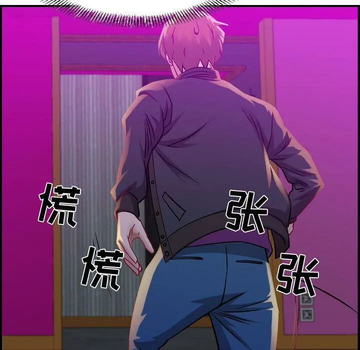 贪婪烈火 第5话 第53页