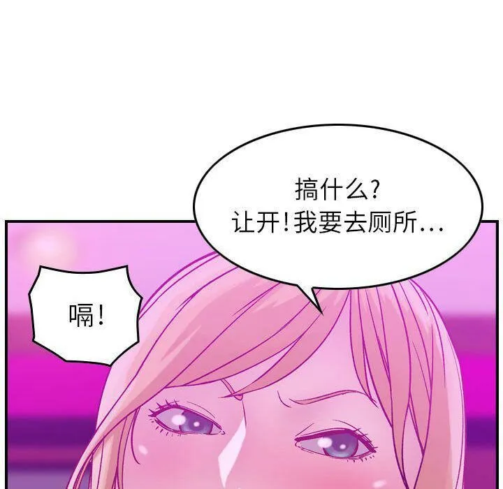 贪婪烈火 第5话 第41页