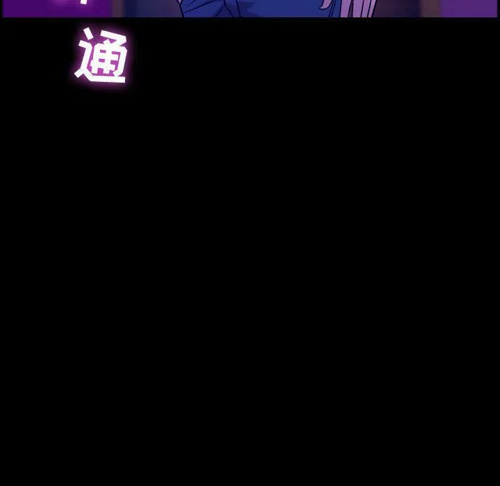 贪婪烈火 第5话 第10页