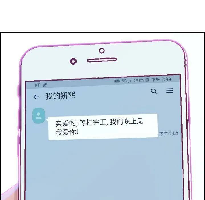 贪婪烈火 第5话 第114页