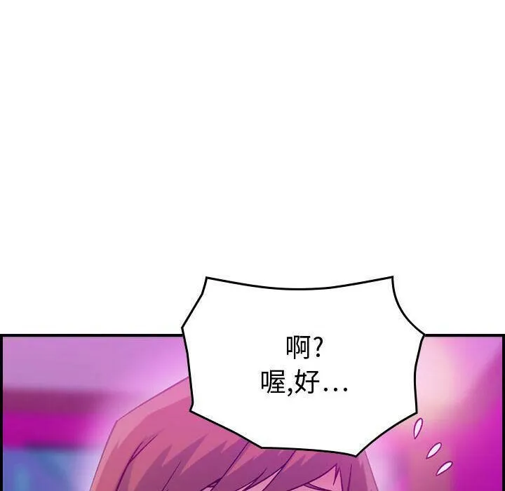 贪婪烈火 第5话 第43页