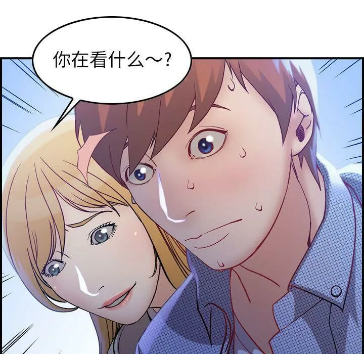 贪婪烈火 第5话 第118页