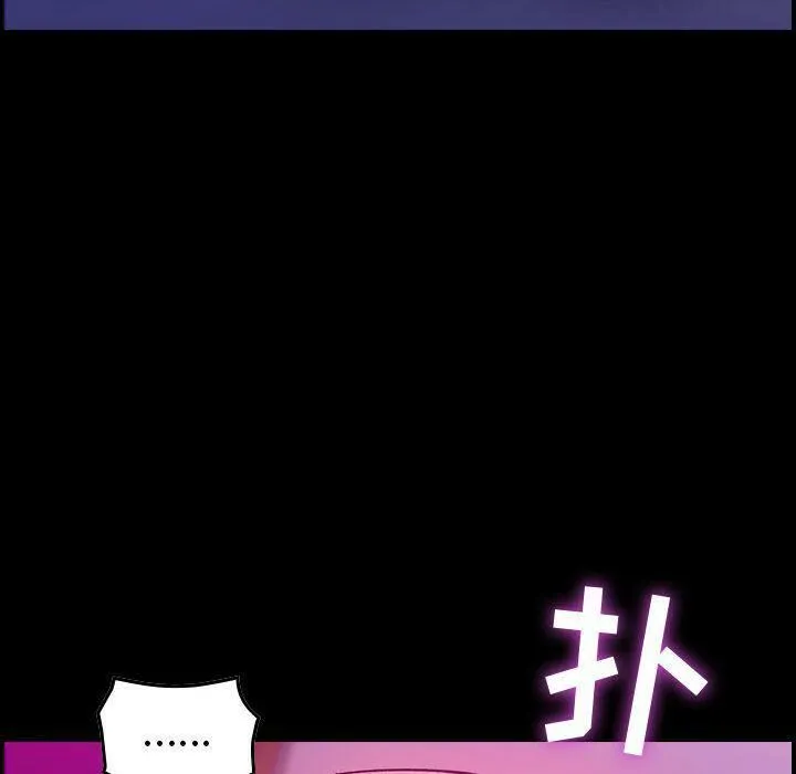 贪婪烈火 第5话 第12页