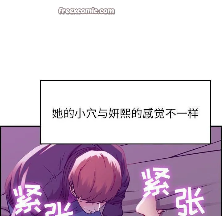 贪婪烈火 第5话 第25页