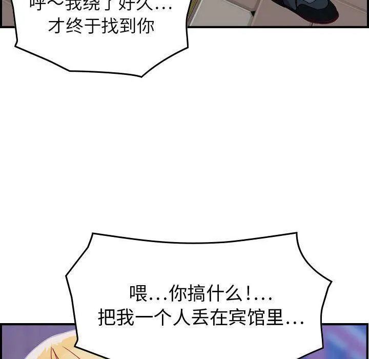 贪婪烈火 第5话 第121页