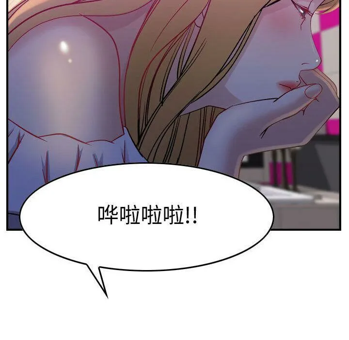 贪婪烈火 第5话 第61页