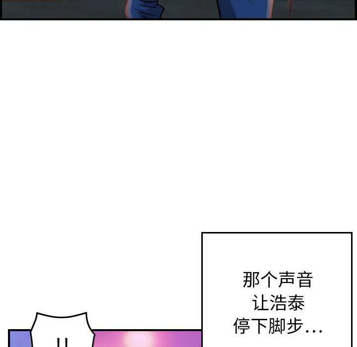 贪婪烈火 第5话 第54页